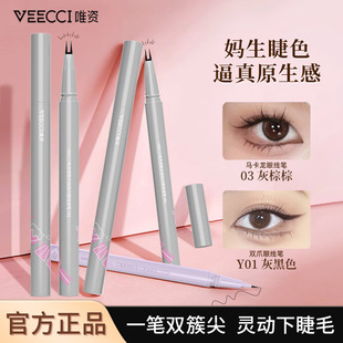 VEECCI Eyeliner Pen Very Fine Silkworm Down to Glue Pen Two Claw Eyelash Pen Bifurcation Waterproof