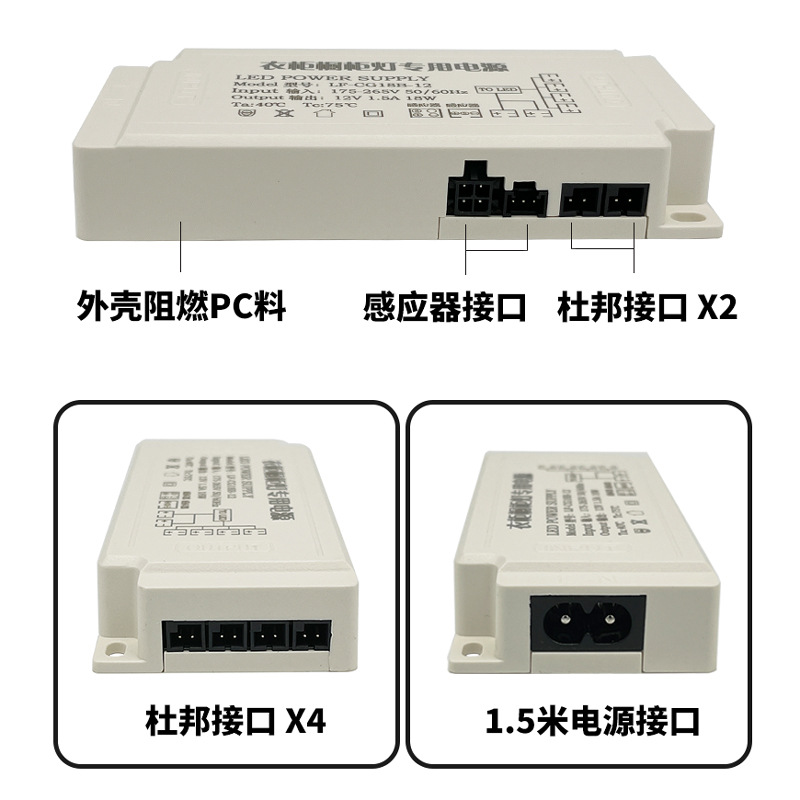 LED cabinet wardrobe power switch transformer 12V centralized sensor LED DC power DuPont interface