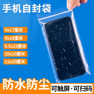 Mobile Phone Waterproof Bag Ziplock Bag Transparent Protective Cover Disposable Swimming Dustproof Sealed Bag Touch Screen Plastic Bag