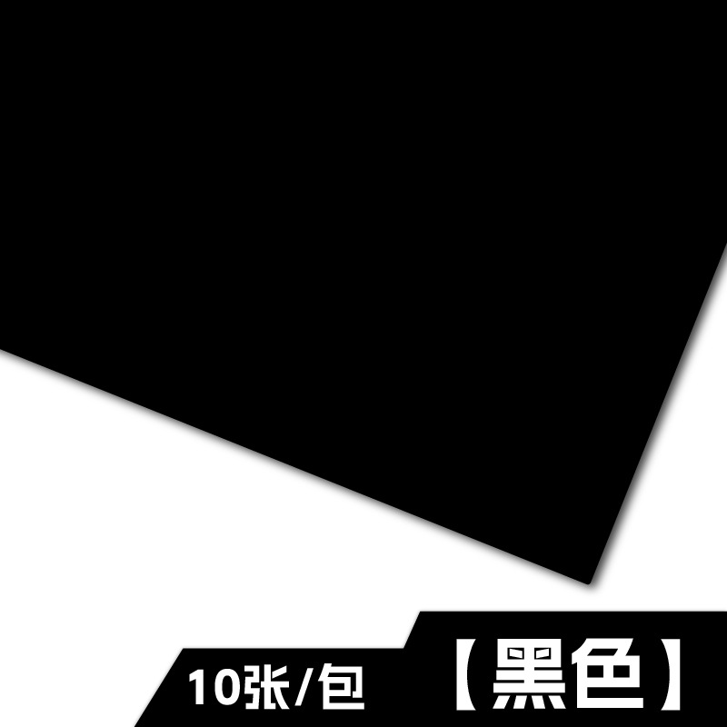 【Envío Gratis】160g Cartulina de Colores A4 Origami A3 Cartulina Blanca y Negra 4K 8K Manualidades para Estudiantes y Niños Pintura FY