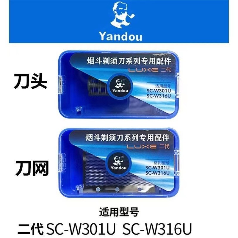 パイプ SC-W301U 第二世代シェーバー電動カッターヘッドカッターメッシュシェーバーヘッドカッターメッシュブレードメッシュカバーアクセサリー|undefined