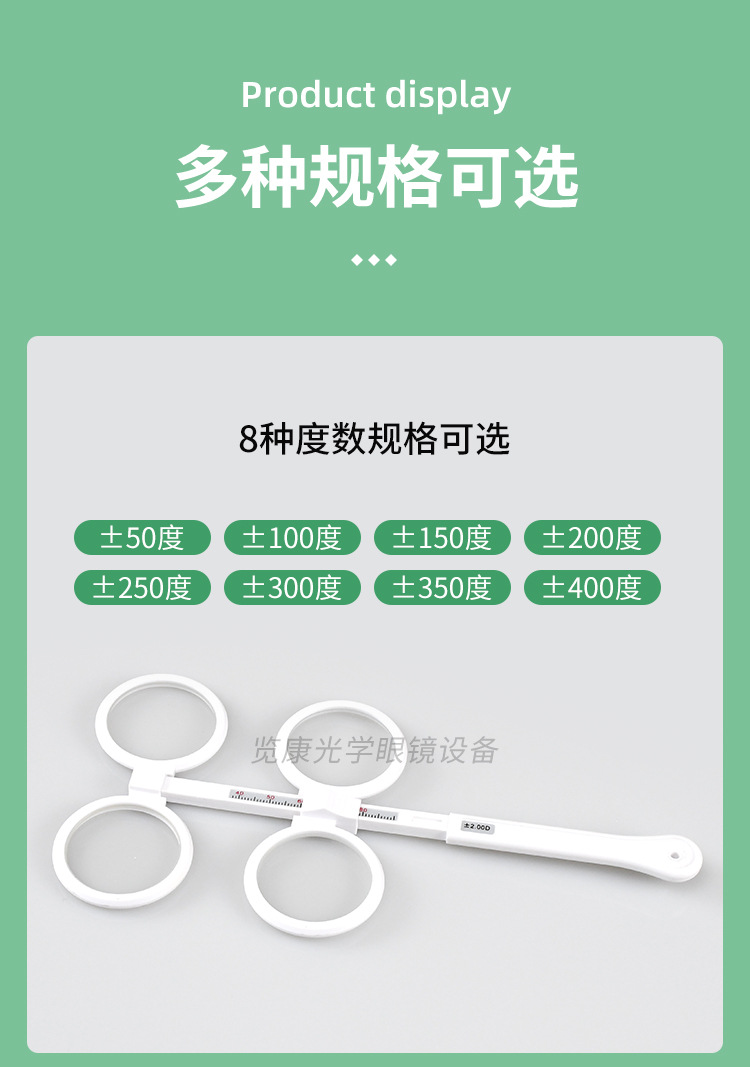 眼力器新_16.jpg