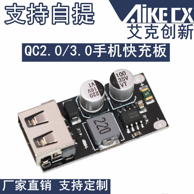 直流降压模块12V24V转QC3.0快充 单USB手机充电板支持苹果华为FCP