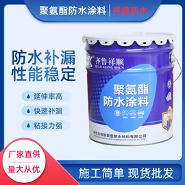 防潮材料;防水涂料