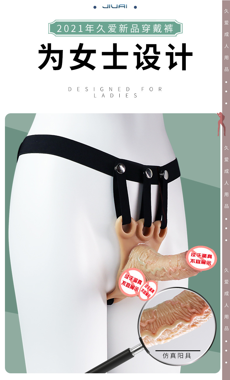 Jiuai Wearable Dildo with Solid Silicone and Underwear-Style Fit — detail image 1