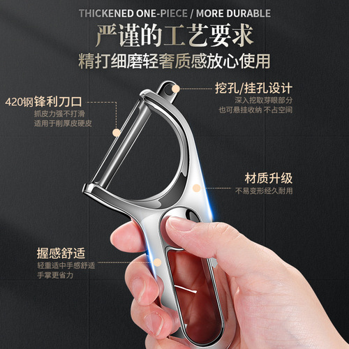 Multi-purpose melon and fruit planer multi-function zinc alloy peeling knife household apple peeling knife kitchen fruit and vegetable peeling tool