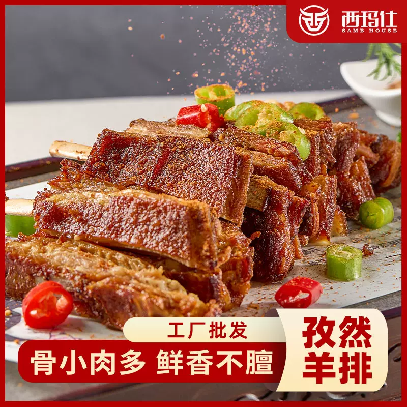 羊排新鲜羊肉500g乳羔羊排手抓羊肉烧烤手把羊肉生鲜过节礼盒孜然