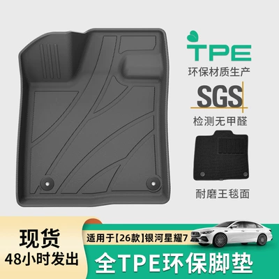 Tpe Floor Mats, Trunk Mats, and – Modelə uyğun ayaqaltı