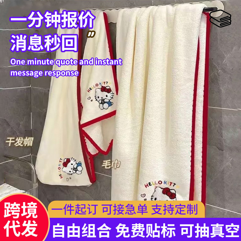 Cute Kt Cat Towel Coral Velvet Bath Towel and Shower Cap Set for Female Adults Thickeneded Home Dormitory Absorbent Face Wash Towel Cute Kt Cat Towel Coral Velvet Bath Towel and Shower Cap Set for Female Adults Thickeneded Home Dormitory Absorbent Face Wash Towel