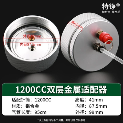 single-layer double-layer aluminum | Yapışqan paylayıcı adapterlər - 1200ccadapter-all-aluminum-double-layer