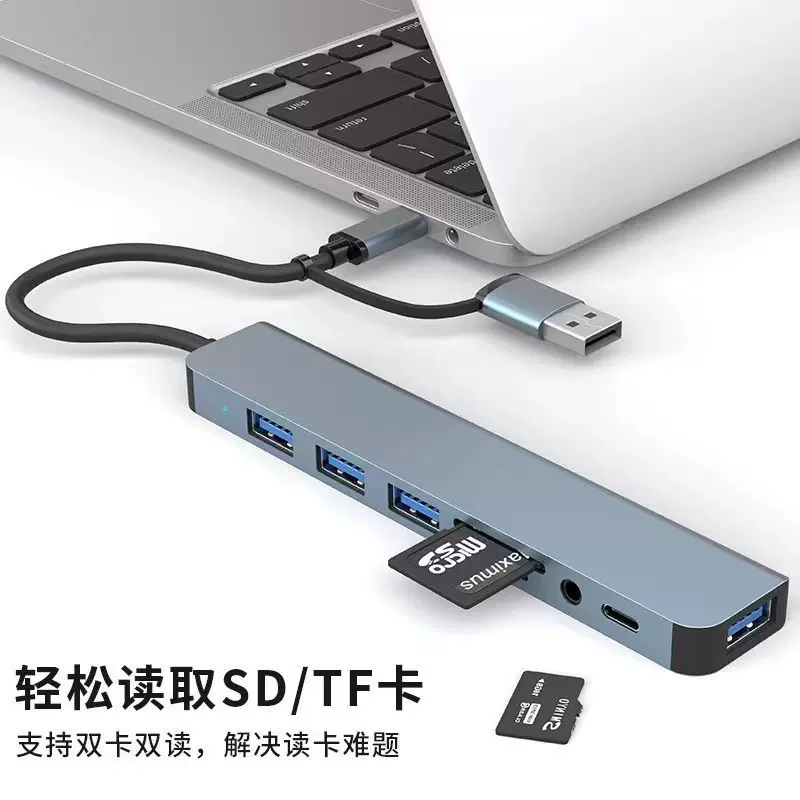 usb二拖八扩展器高速hub分线器8口拓展坞 集线器多功能电脑扩展坞