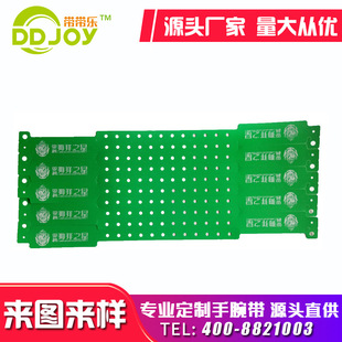 Scenic Spot Ticket Identification Band, Conference Entrance Identification Band, Identity Identification Wristband, Composite Material Wristband