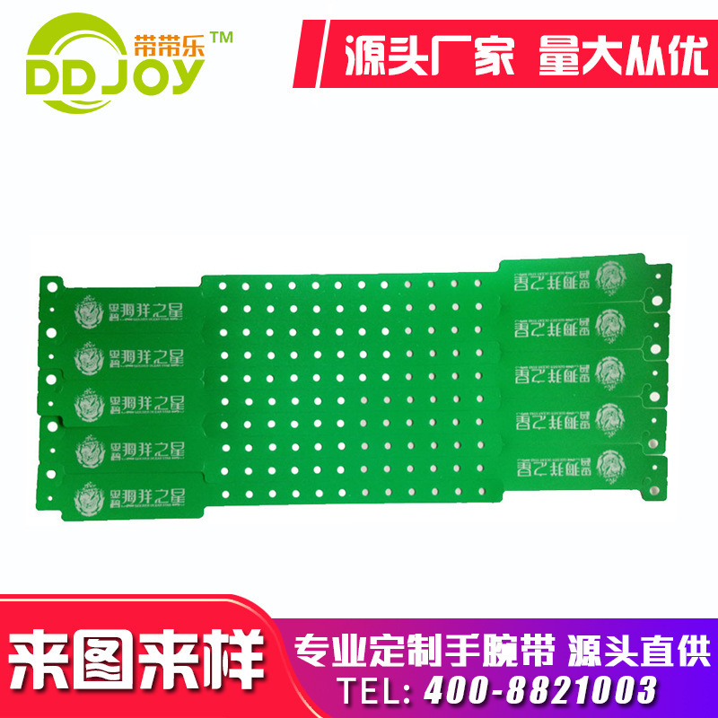 景区门票识别带 会议入场识别带  身份识别手腕带 复合材料手腕带