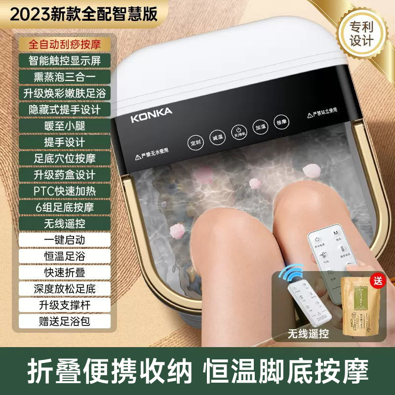 康佳足浴槽全自動恒温加熱泡足桶家庭用電動マッサージ深桶洗足くん蒸足浴槽|undefined