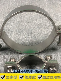 304 Stainless Steel Thickened Flat Handless Pipe Bracket Pipe Clamp Pipe Clamp Pipe Clamp Pipe Clamp Pipe Clamp