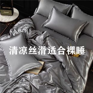 Silky Satin Dormitory Three-piece Set Double-sided Ice Silk Bed Sheet Four-piece Set Summer Bedding Boutique Solid Color Quilt Cover