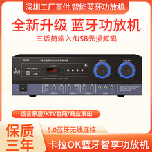 功放机750W家用大功率专业卡拉OK发烧重低音HDMI数字同轴5.0蓝牙