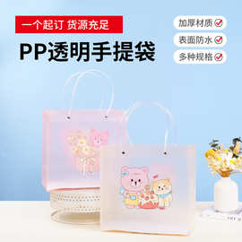 儿童生日伴手礼袋子透明礼物袋磨砂糖果袋子礼品袋摆摊手提袋现货