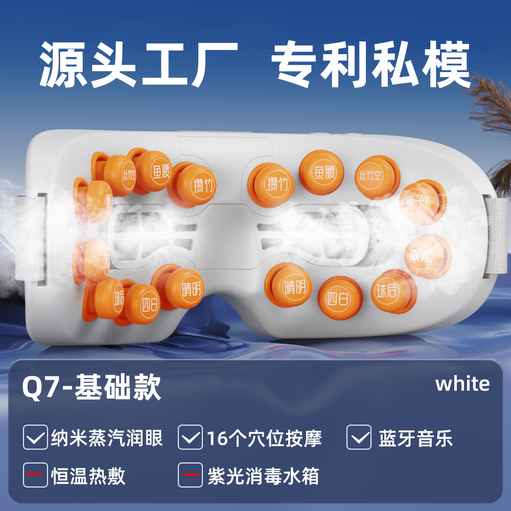 Masajeador ocular inteligente, voz recargable, compresa caliente profesional, máscara para ojos, masajeador integrado, dispositivo de protección ocular para niños a vapor