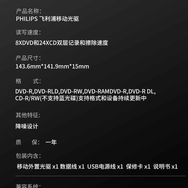 Philips/飞利浦 High -speed external mobile optical drive high -quality original genuine mobile optical drive notebook