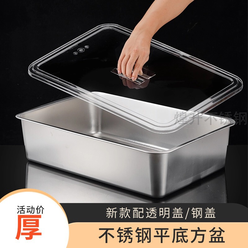 Stainless Steel Flat Bottom Square Basin Household Commercial Steaming Rice Plate Thickened and Deepened Grilled Fish Plate Food Grade PC Cover Square Basin