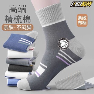 Socks men's deodorant autumn and winter striped socks sports cotton socks sweat-absorbent stockings mid-calf versatile trendy men's socks