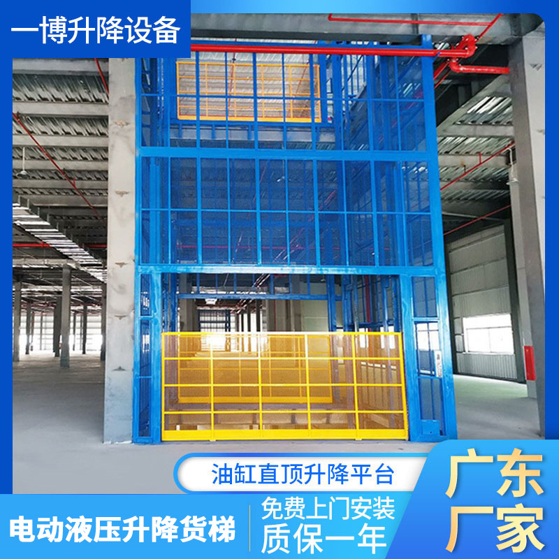 广东工厂电动液压货物搬运室内外导轨式升降机油缸直顶升降平台