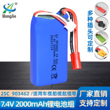 7.4V 2000mAh�늳ؽM 903462�߱��ʾۺ������S�w�������S�w����