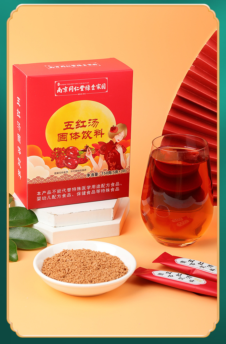 五红汤_11
