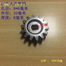 椭圆家用俊媳妇俊厨齿轮轮传动孔小型电动压面机小齿轮面条机面刀