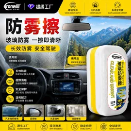 清洗/养护剂;玻璃用剂;其它汽车保养