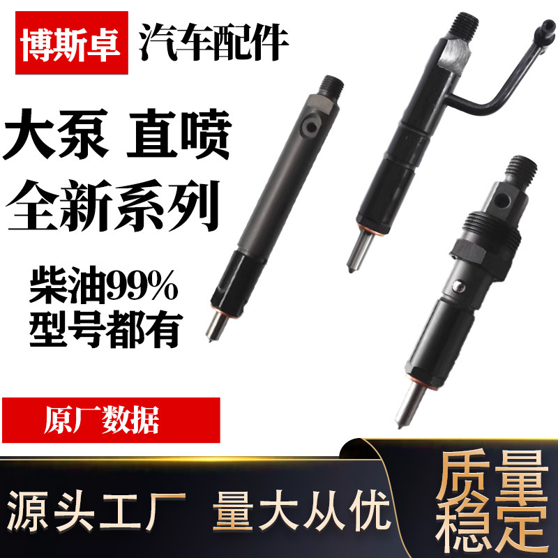 云内喷油器总成 配套 DSLA152P633FA 喷油嘴