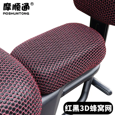 007 new national standard battery — Electric car cushion - red-and-black-rear-seat