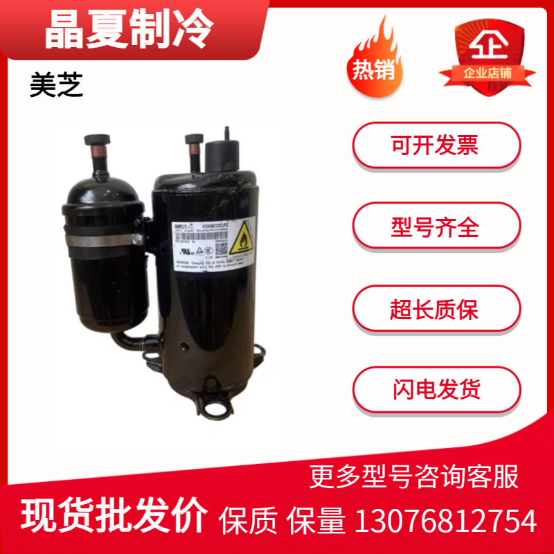 全新原装ASN98D22UFZ ASN108D32UFZ ASN98D43UFZA美芝变频压缩机