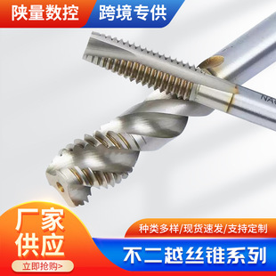 St Series Cobalt-Containing High-Speed Steel Spiral Taps Japan's Fujitsu Nachi Imported Taps Through-Hole Taps