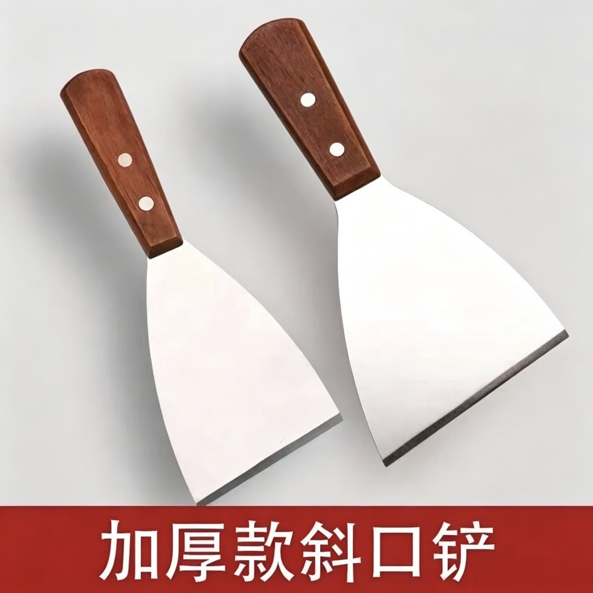 不锈钢铲子烤冷面手抓饼煎饼铲刀炒酸奶铁板烧料理木柄斜口煎铲