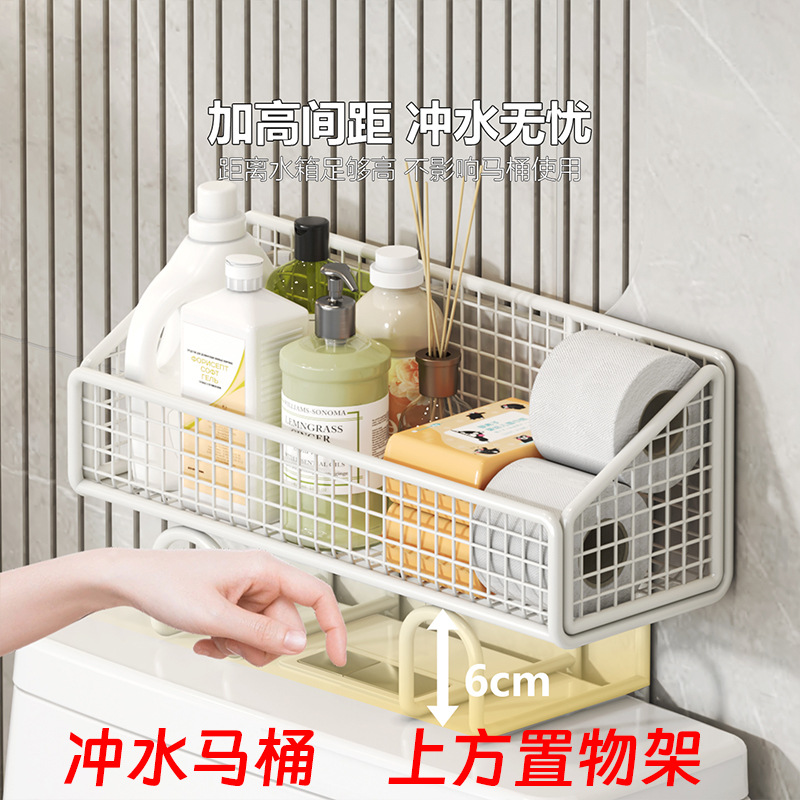 Use the Space Above the Toilet to Install a Storage Rack. Install the Bathroom Storage Rack Without Drilling Holes. the Legs Do Not Block the Flushing
