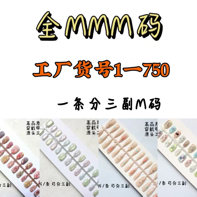 Cross-Border Cat-Eye Three-Dimensional Relief High-End Whitening French Style Wearable Nails Short Nails Long Nails Fresh Style Nail Art Nail Tips Wholesale
