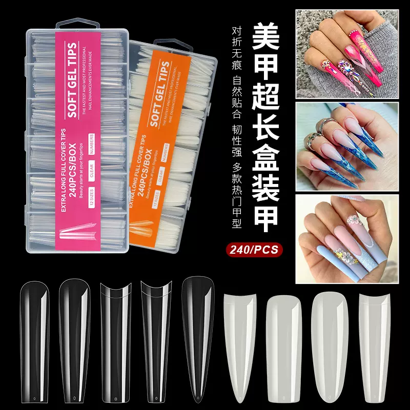 跨境超长细狗甲片假指甲贴片240片盒装透明全贴XXXL牛仔美甲片