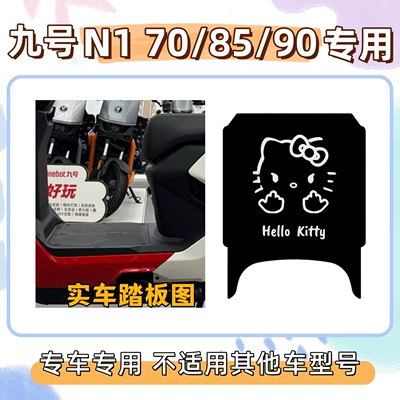 Pure Black No. 9, 26 Electric vehicle foot mat - kt-cat-2with-velcro-included-pure-black-no-9-26-models-exclusively-for-n1708590