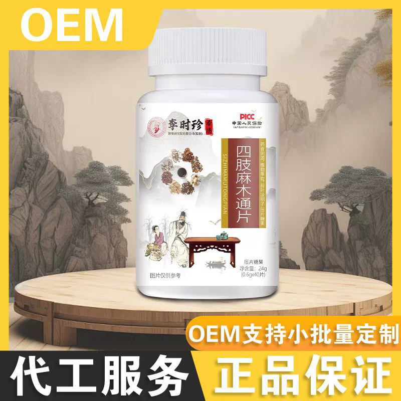 Конечности конопли Li Shizhen таблеточные конфеты высокое качество высокое содержание высокого качества производители горячие продажи гарантируют подлинность