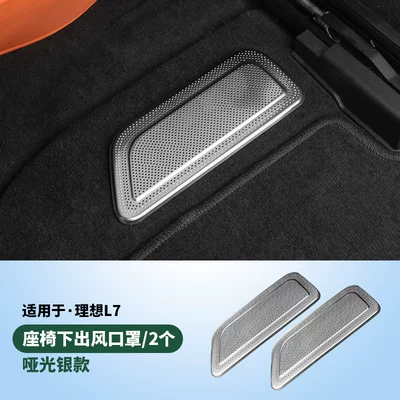 Ideal I6I8L6L7L8L9 Under-Seat Air: Car interior film - l7-stainless-steel-2-pieces-of-air-outlets-under-the-seat-matte-silver