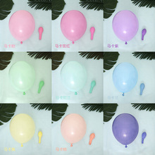 10寸马卡龙色气球加厚ins梦幻糖果色系列生日派对求婚表白布置