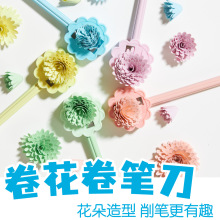 花瓣创意卷笔刀卷花专用卷笔成花铅笔削笔器pet学生儿童跨境外贸