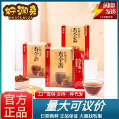 Shouguanzhai 黒糖生姜茶 120 グラム箱入り黒糖黒糖蜂蜜レモンレッドデーツマルチフレーバー古い生姜茶食品卸売