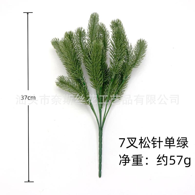 亚马逊跨境圣诞仿真植物松针柏松把束仿真绿植人造配件装饰植物|undefined