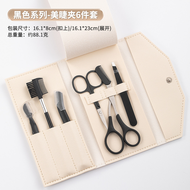 跨境修眉刀套装刮眉刀美妆工具刮毛刀眉刷带梳子梳子剪眉剪眉毛夹|undefined