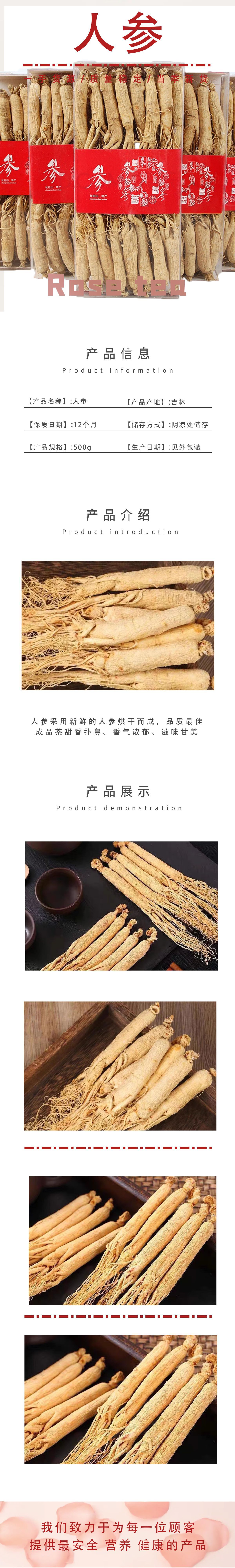 Dried Changbai Mountain Ginseng Root Ren Shen Whole Root 500g for Soup and Wine Infusion quality and texture