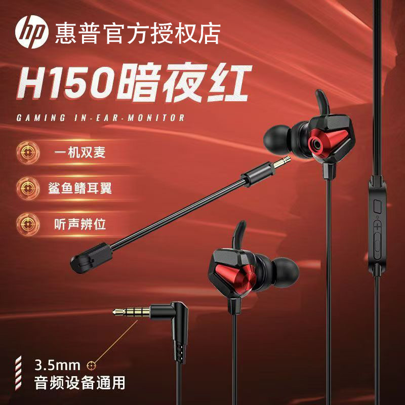 HP HP eスポーツゲームヘッドセット有線高品質vivo Huawei OPPO Apple Xiaomiユニバーサルに適しています|undefined