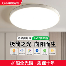 全光谱led吸顶灯简约房间卧室主灯走廊玄关阳台灯具餐厅超亮中山